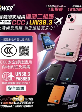 Xpower半固态Qi2.2充电宝快充大容量2026新款无线3C认证可上飞机