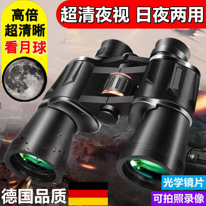 双筒望远镜高清天文观星狙击特种兵进口夜间20*50