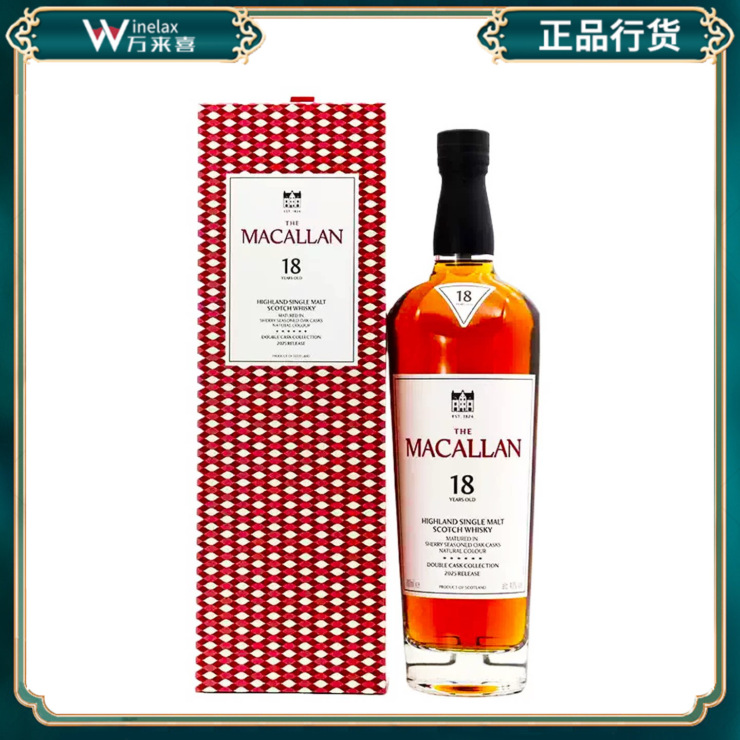 麦卡伦18年双雪莉桶单一麦芽苏格兰威士忌原装进口洋酒700ml图片