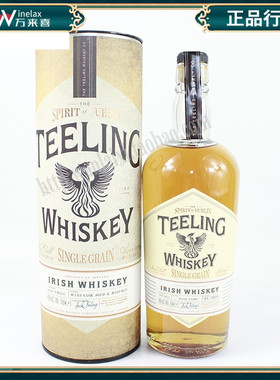 帝霖谷物爱尔兰威士忌 单一谷物 Teeling SINGLE GRAIN IRISH洋酒