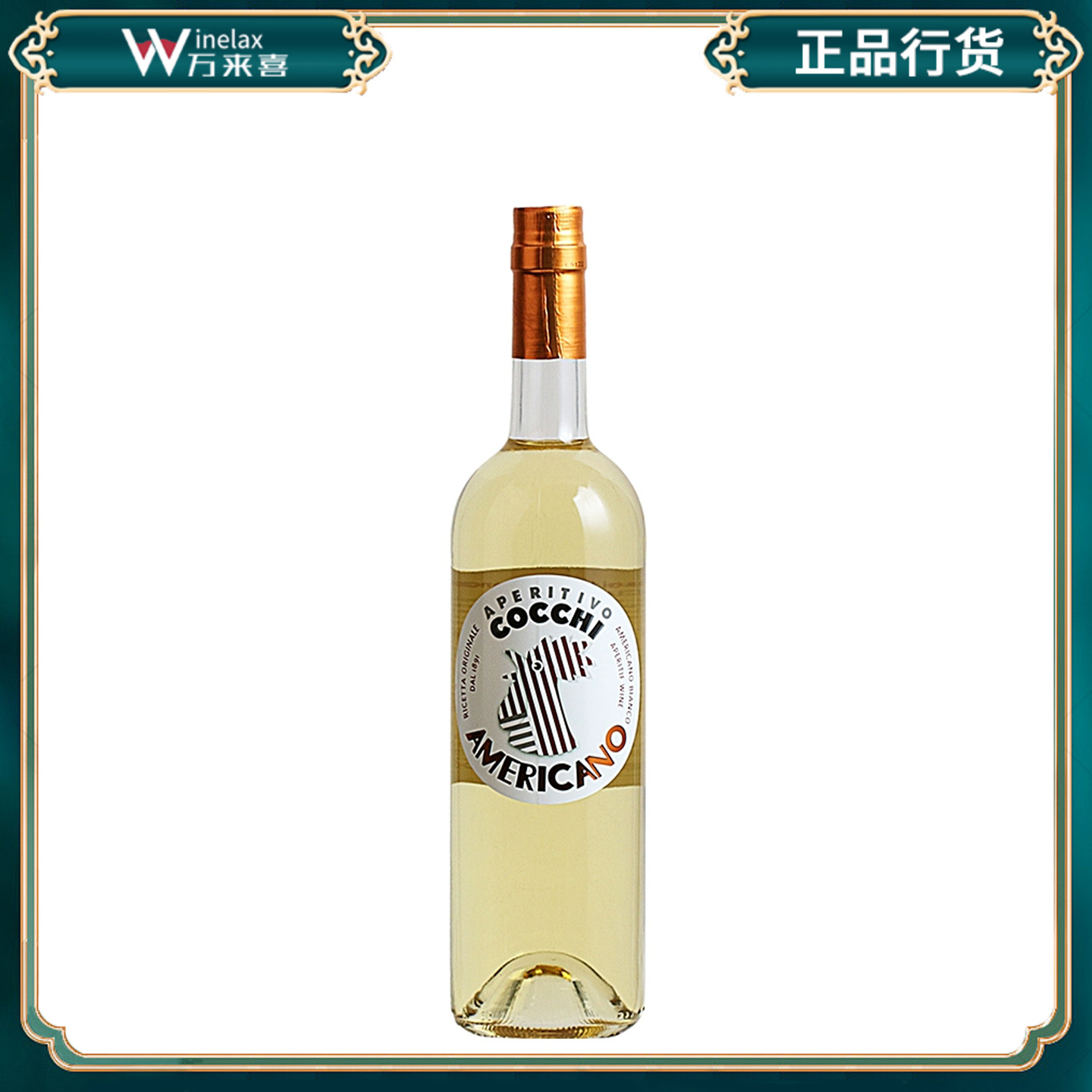 味美思cocchi好奇利口酒