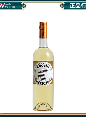 意大利洋酒 COCCHI Americano 好奇美国佬/经典味美思配制酒