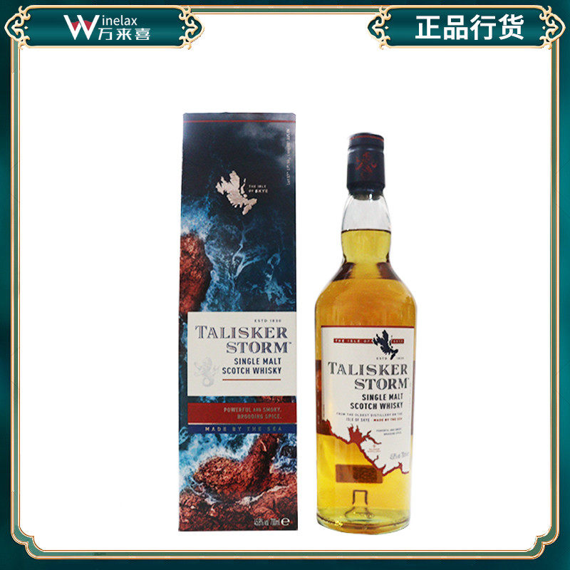 泰斯卡风暴单一麦芽苏格兰威士忌TALISKER英国原装进口洋酒700ml