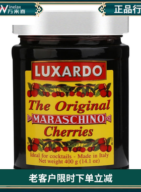 意大利进口 luxardo 路萨朵酒浸樱桃罐头