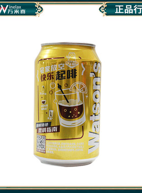 屈臣氏汤力水 Watson's Tonic Water汽水  330ml鸡尾酒辅料