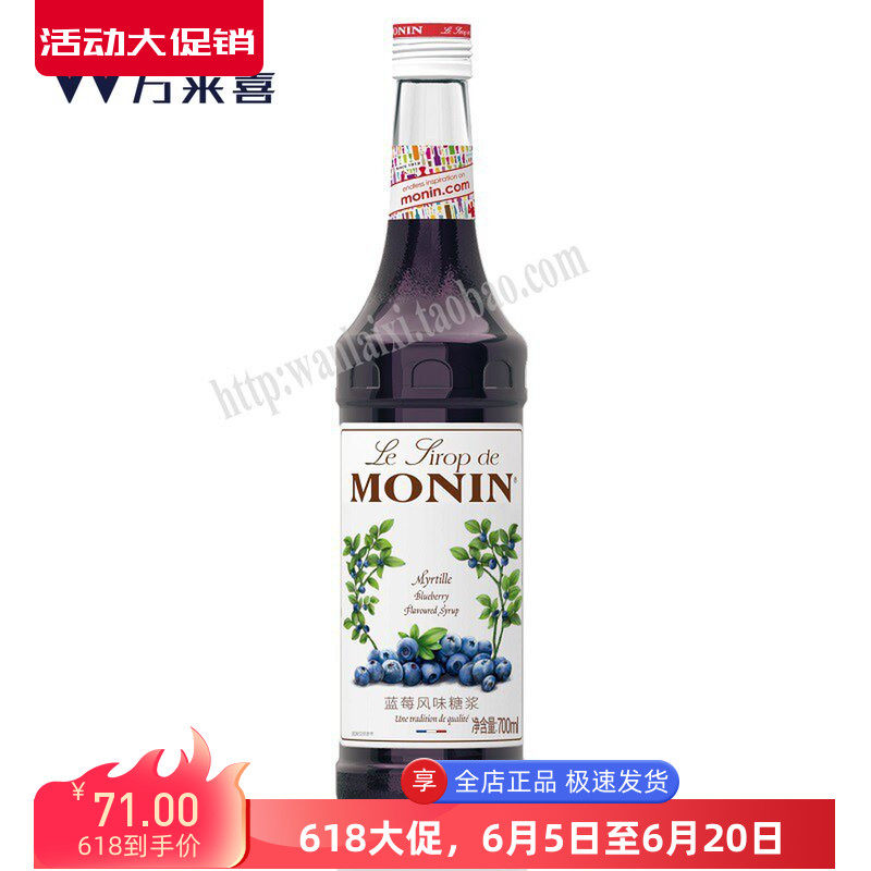 莫林MONIN Blueberry蓝莓糖浆 果露 700ml 调饮品鸡尾酒