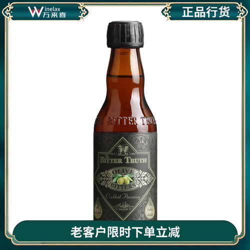 德国比特储斯橄榄苦味酒苦精