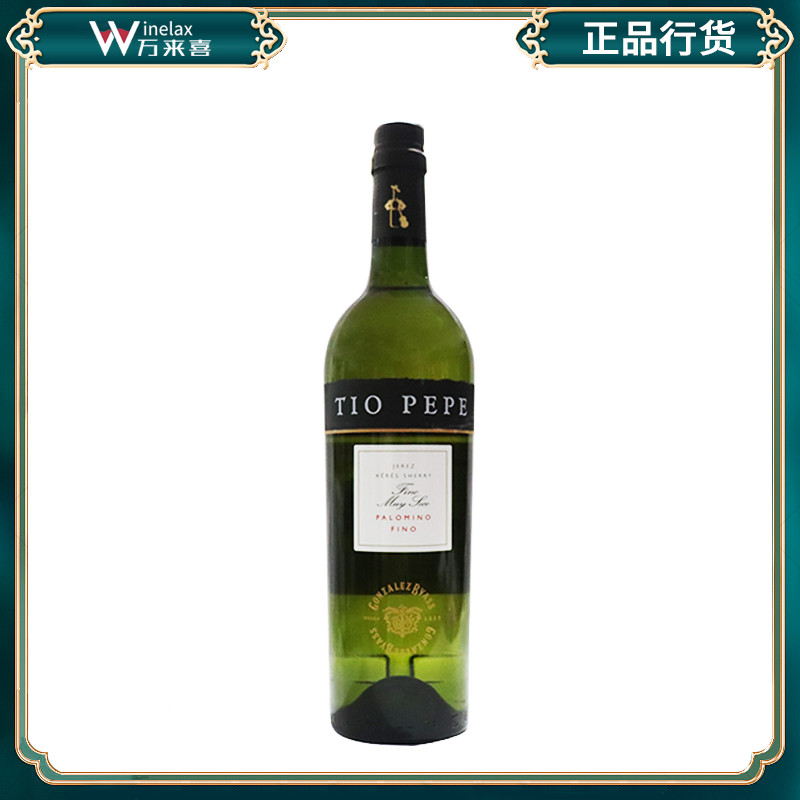 佩佩伯父菲诺雪利酒 TIO PEPE 西班牙进口葡萄酒 缇欧佩佩雪梨酒