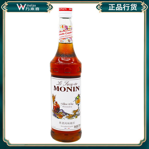 MONIN莫林黄酒风味糖浆玻璃瓶装700ml调咖啡鸡尾酒果汁饮料