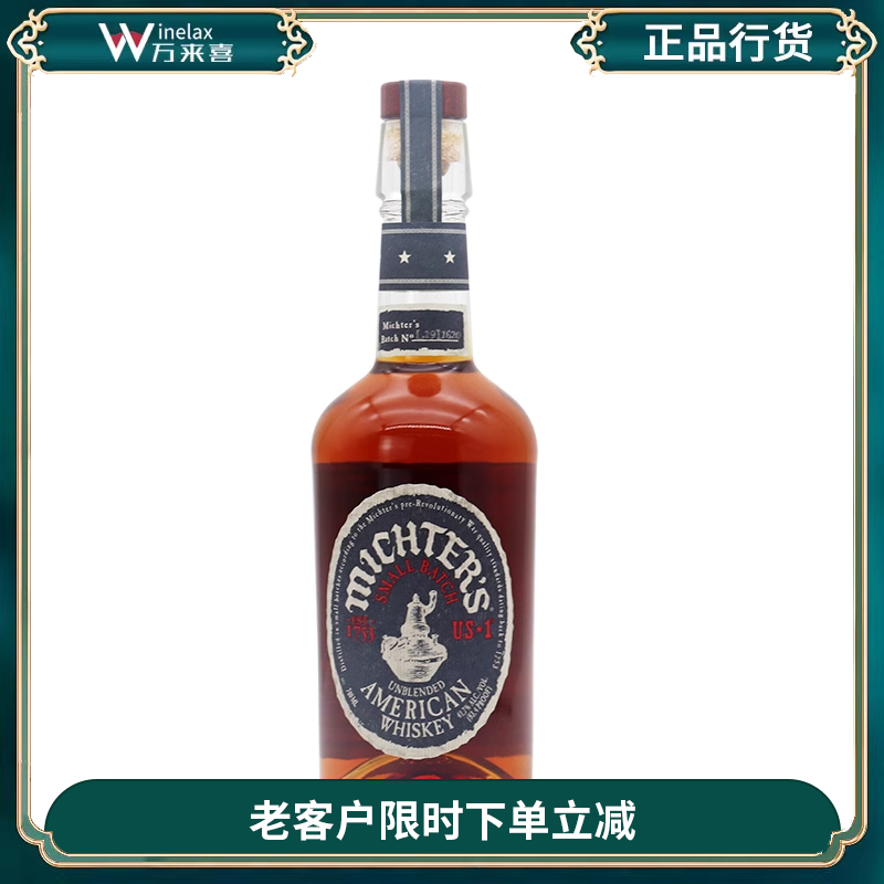 酩帝诗美国威士忌美国进口