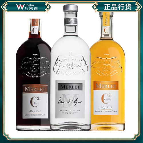 莫蕾咖啡柠檬味merlet干邑白兰地
