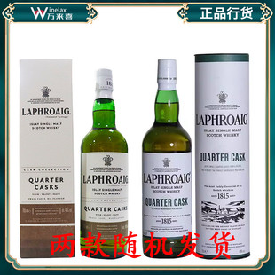拉弗格夸特桶Laphroaig苏格兰单一麦芽威士忌四分之一桶进口洋酒