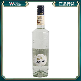 GIFFARD 吉发得椰子味利口酒 鸡尾酒力娇酒 进口洋酒