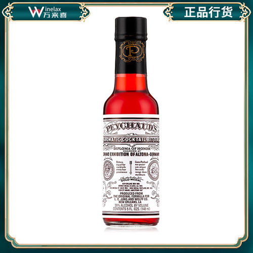 佩肖苦味酒苦精美国原瓶进口
