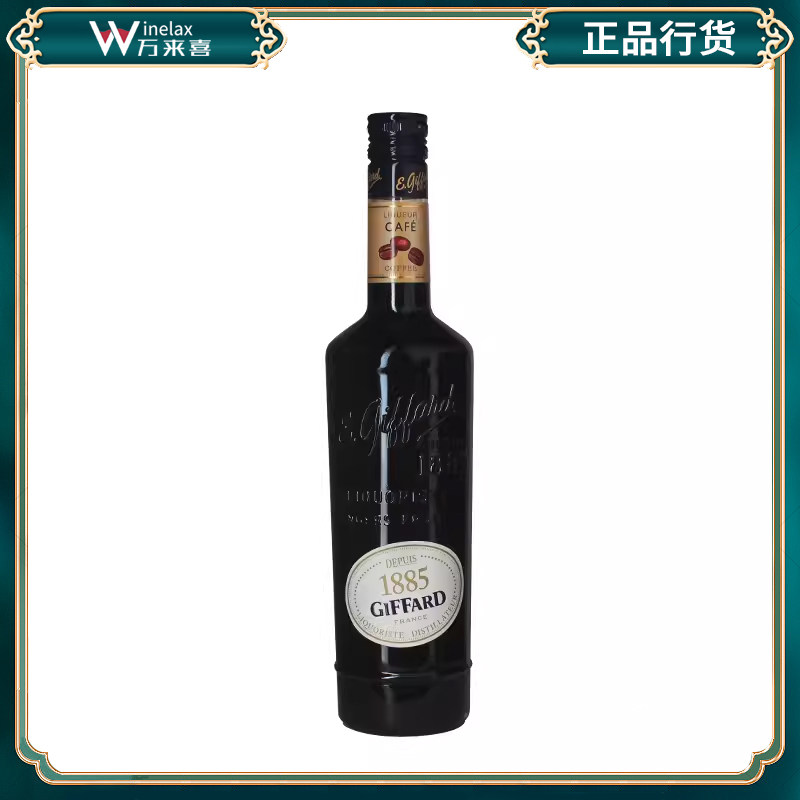 法国进口Giffard Coffee Liqueur 吉发得咖啡味利口酒 配制酒,酒类,力娇酒/Liqueur,淘宝优惠券,粉丝福利购,淘宝优惠卷