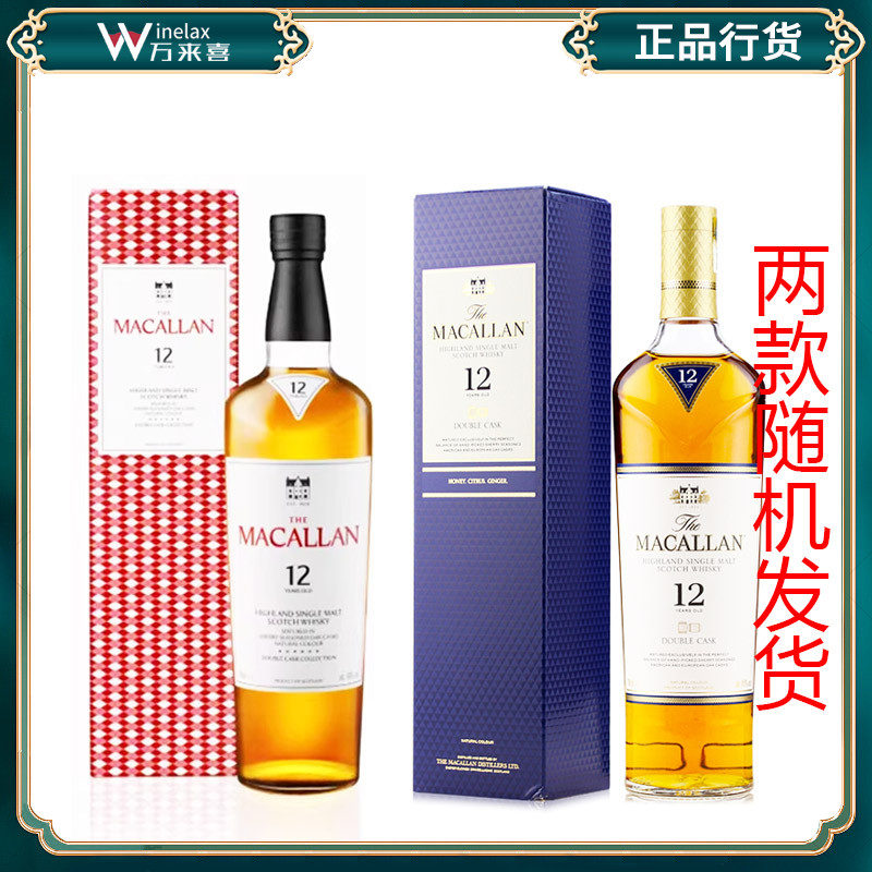 THE MACALLAN麦卡伦12年蓝钻/双雪莉桶单一麦芽威士忌 700ml
