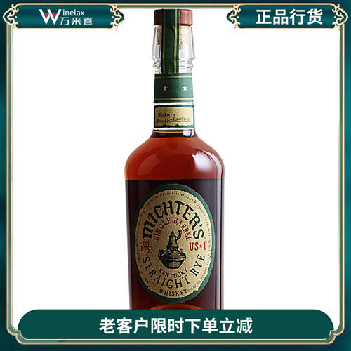 美国酩帝进口酩帝诗黑麦威士忌