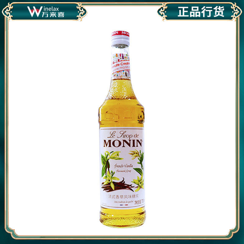 莫林MONIN法式香草风味糖浆玻璃瓶装700ml咖啡调味鸡尾酒果汁饮料