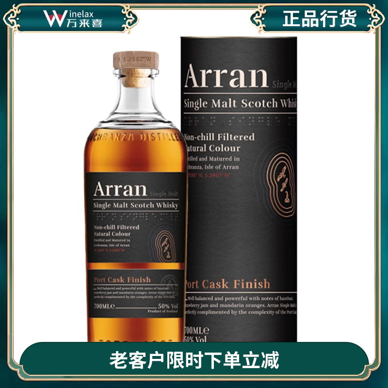 波特桶英国威士忌艾伦