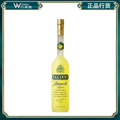 PALLINI帕里尼柠檬味利口酒 意大利进口500ML 2025日期