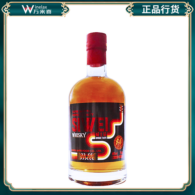 法国苦艾酒度瓷瓶威士忌