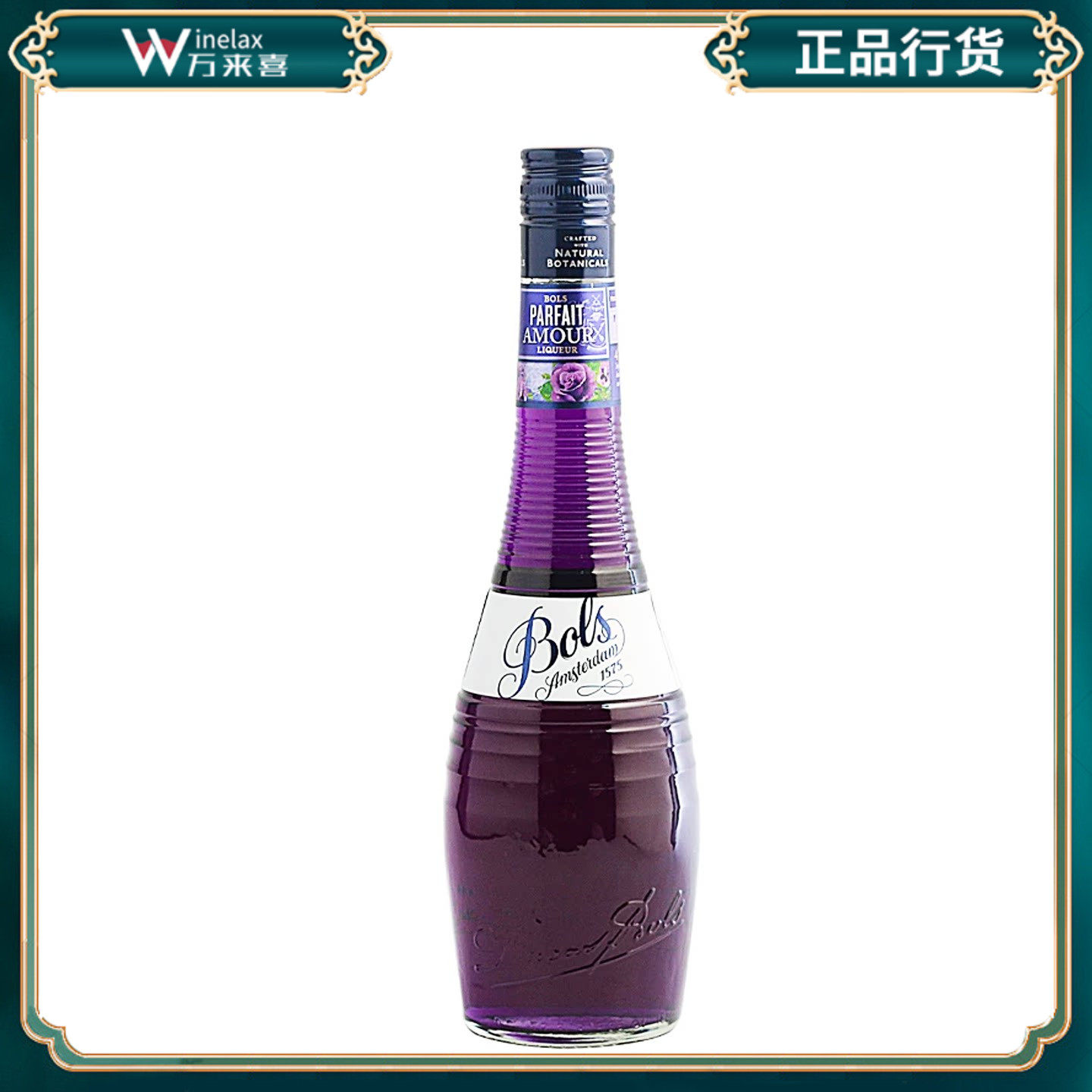 洋酒/荷兰原装进口BOLS博士波士紫罗兰 巴菲特力娇酒 700ml 24度