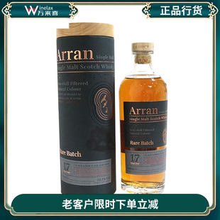 英国原装进口艾伦17年卡尔瓦多斯珍稀桶单一麦芽威士忌