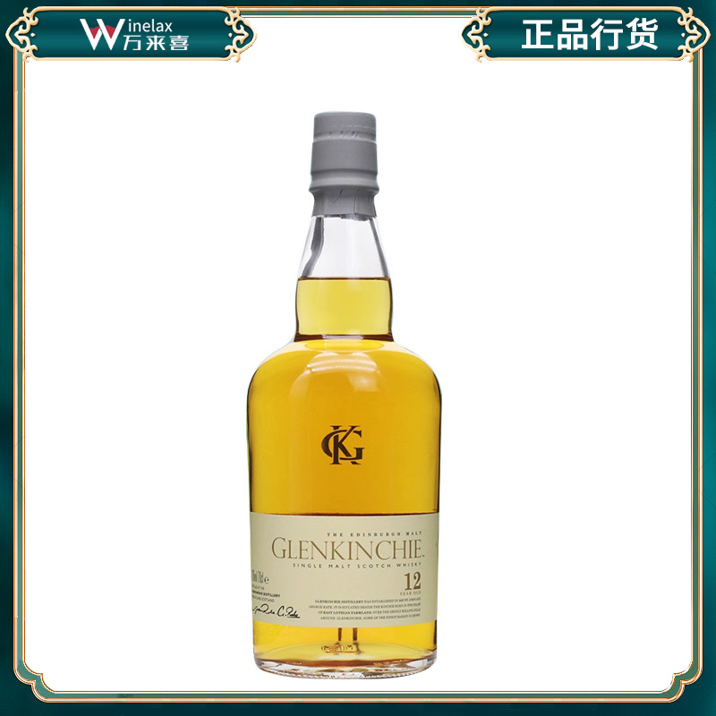 格兰昆奇12年单一麦芽苏格兰威士忌酒 Glenkinchie 低地区lowland