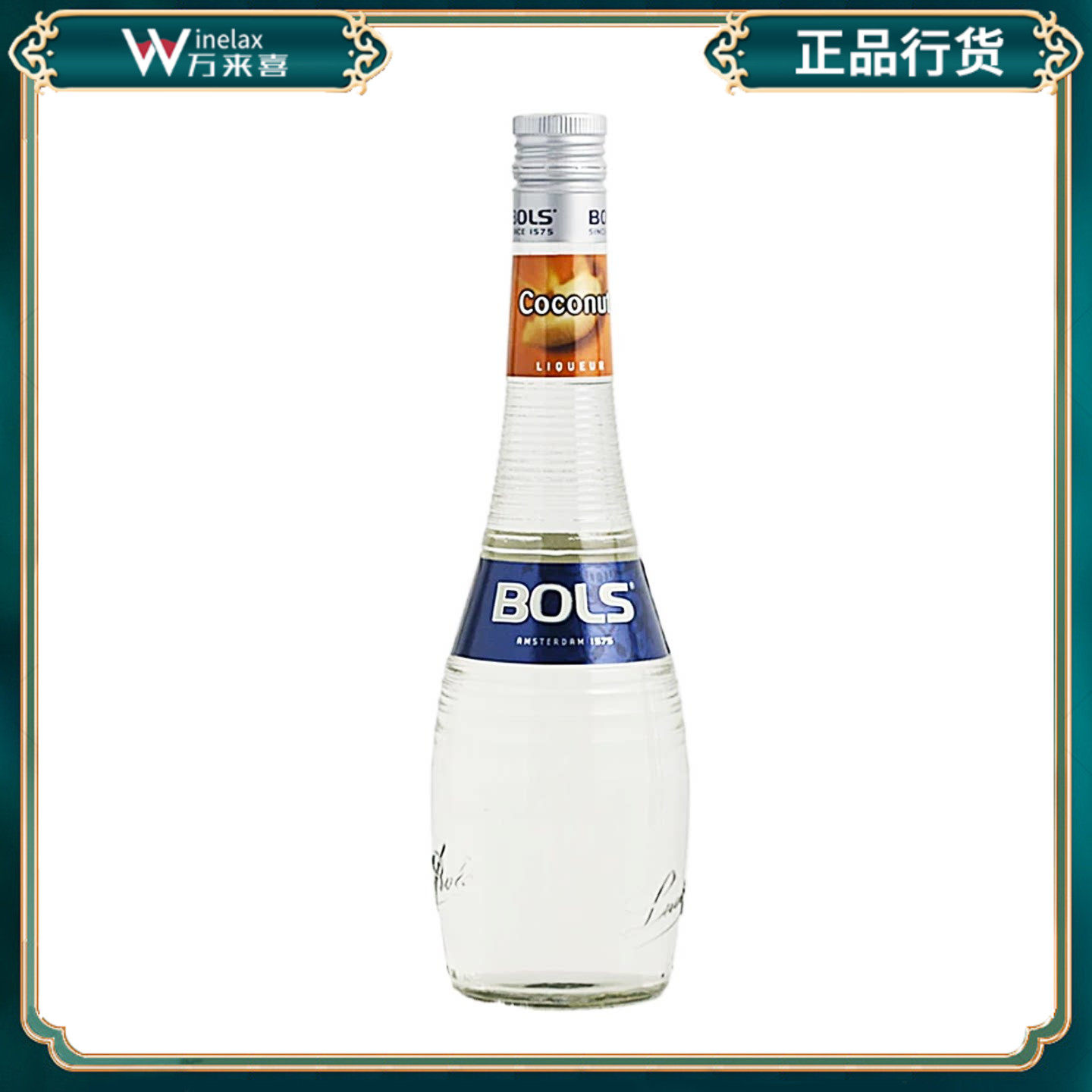 波士椰子味力娇酒 Bol's Coconut 鸡尾酒调酒 洋酒 荷兰原装进口