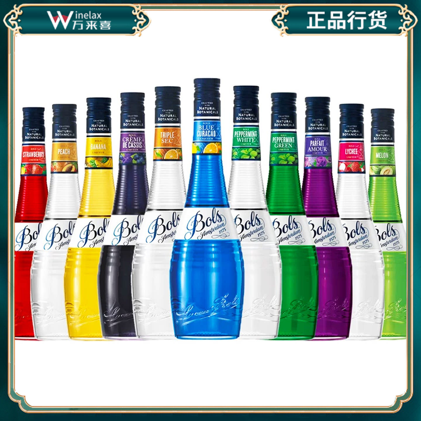 荷兰Bols波士白橙皮力娇酒蓝橙绿薄荷蜜桃樱桃黑加仑蜜瓜利口酒