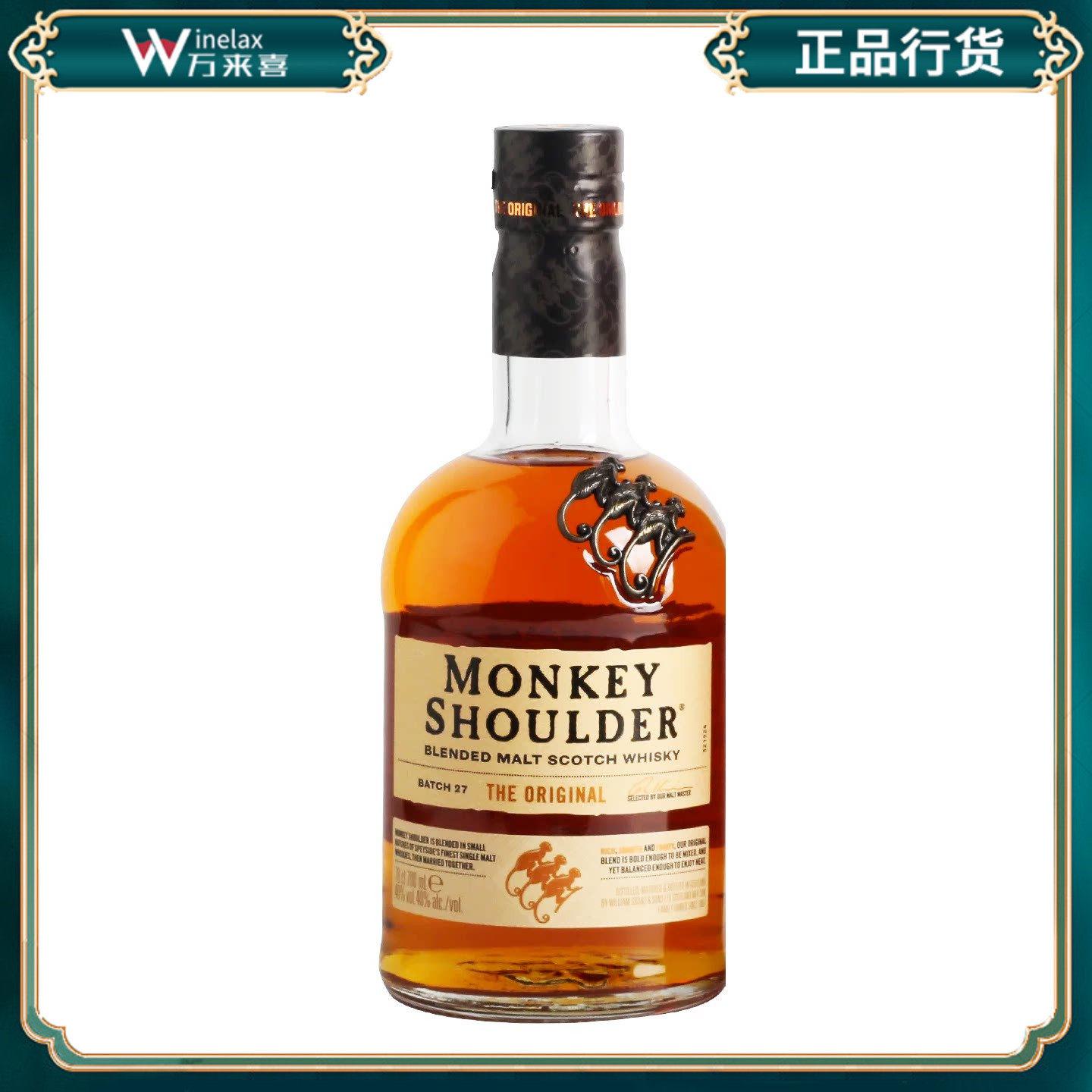 MONKENY SHOULDER 三只猴子调配麦芽威士忌  猴子肩膀700ML  裸瓶