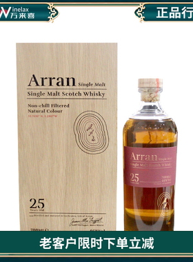 Arran 艾伦25年单一麦芽威士忌 苏格兰进口洋酒700ml礼盒