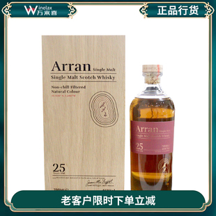 Arran 苏格兰进口洋酒700ml礼盒 艾伦25年单一麦芽威士忌
