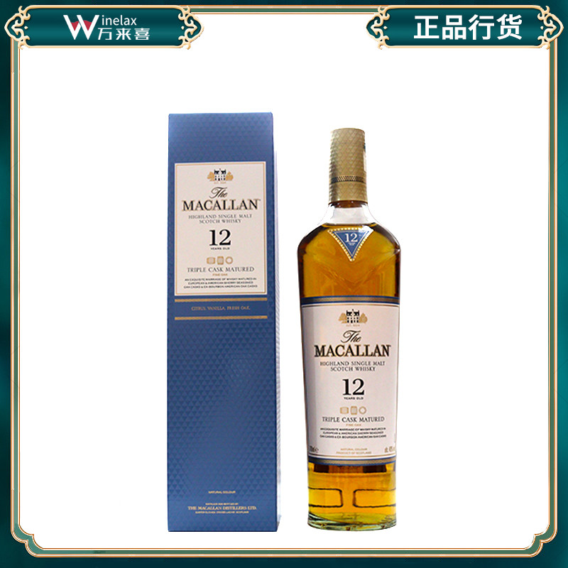 Macallan麦卡伦12年黄金三桶单一麦芽苏格兰威士忌洋酒进口行货