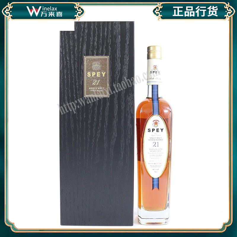 英国原装进口诗贝21年单一麦芽苏格兰威士忌spey 21 洋酒