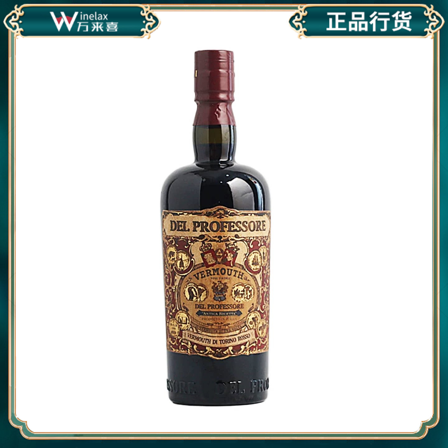 Vermouth del Professore 意教授牌威末酒系列红味美思意大利进口图片