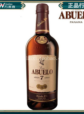 Ron Abuelo Anejo 7 Anos Rum 老爷爷7年陈酿朗姆酒