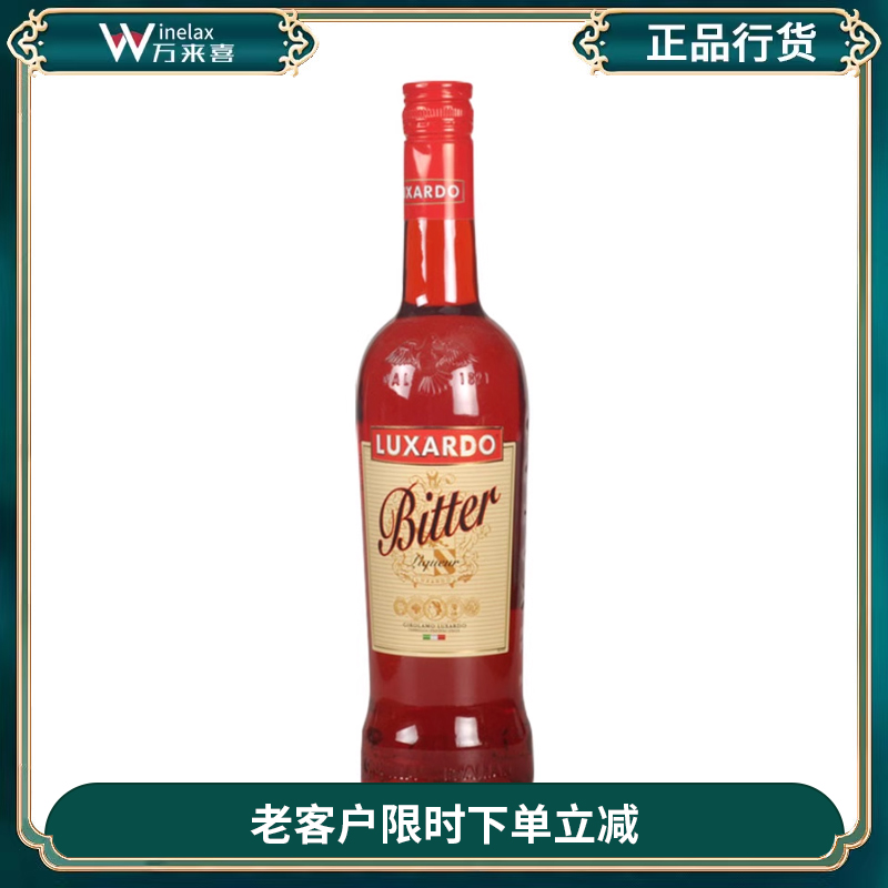 意大利利口酒Luxardo/路萨朵