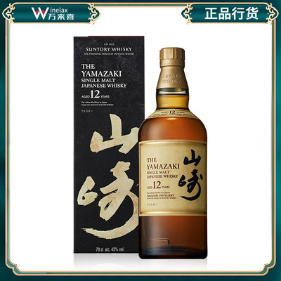 山崎12年三得利日本威士忌