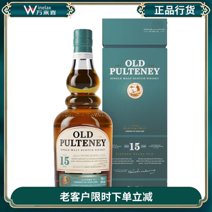苏格兰OLD PULTENEY福特尼/老富特尼15年单一麦芽威士忌 700ml