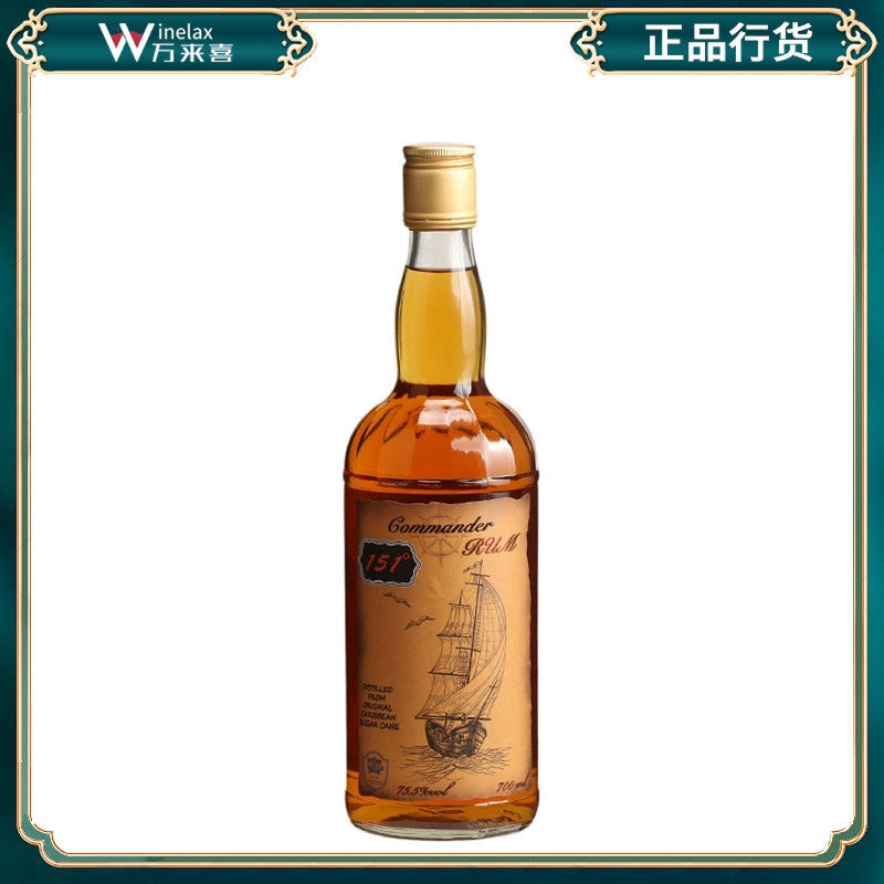 高曼德151朗姆酒75.5度牙买加高度烈酒鸡尾酒酒吧调酒基酒