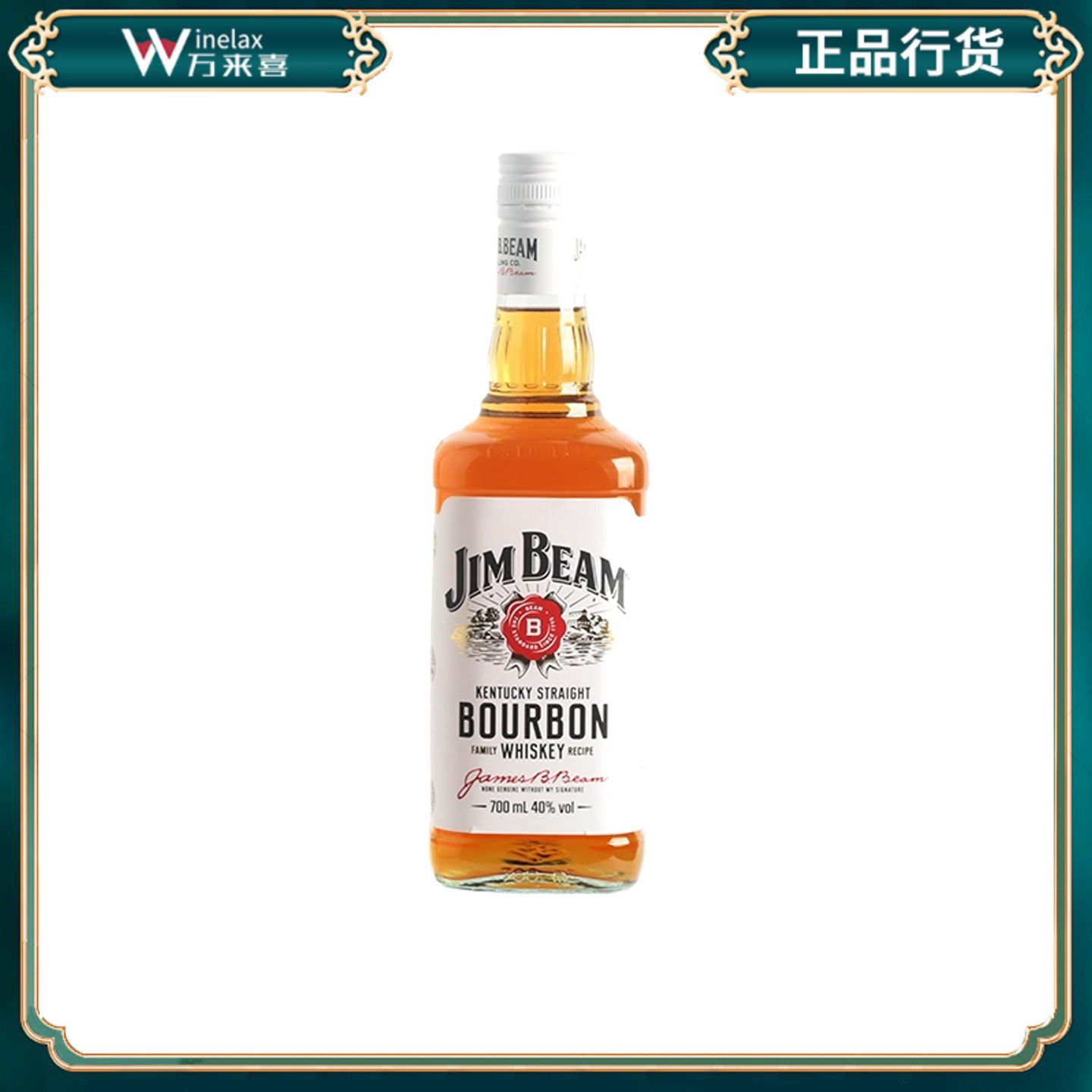 【JIM BEAM】西班牙白占边波本威士忌占边白金宾 700ml