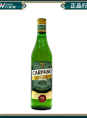 卡帕诺干威末酒 Carpano Dry 葡萄酒配制酒 意大利原装进口 洋酒