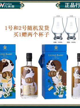 瑞士山帝仕传奇巴利1号/2号单一麦芽威士忌洋酒礼盒 随机发货