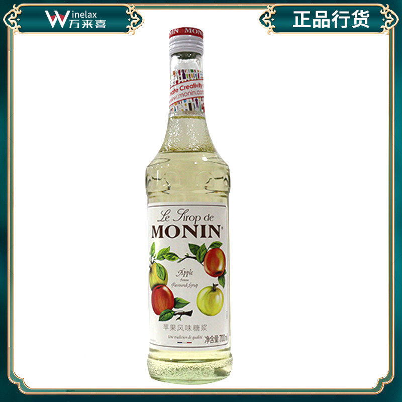 MONIN莫林苹果风味糖浆700ml果露调咖啡鸡尾酒果汁饮料奶茶店专用