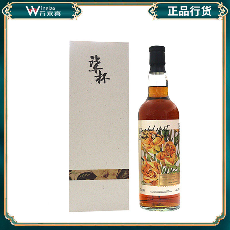 柒杯 永生花第3版 杏仁软糖百合 26年调和苏格兰威士忌