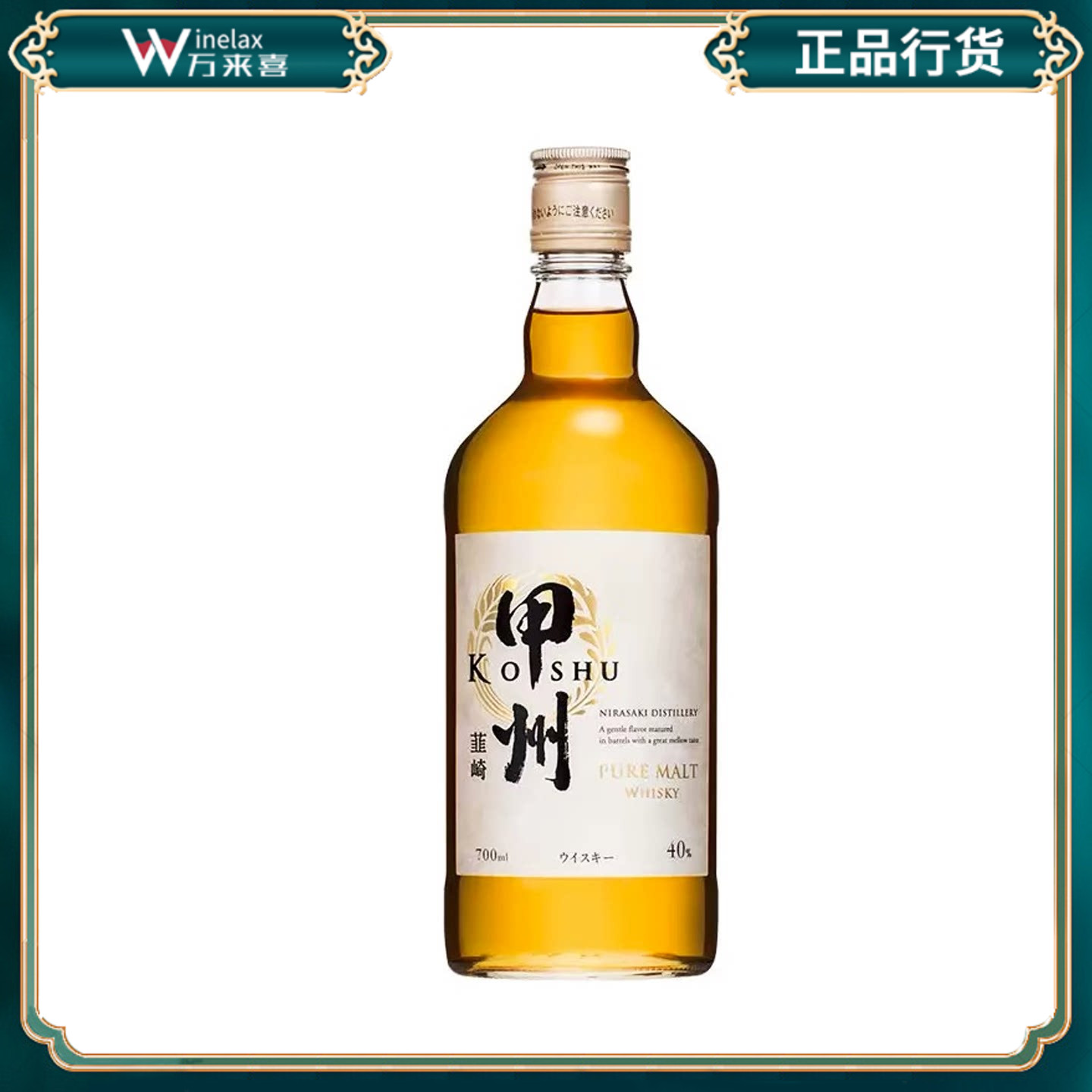 日本原装进口甲州菲崎单一麦芽威士忌700ml洋酒蒸馏酒烈酒日威
