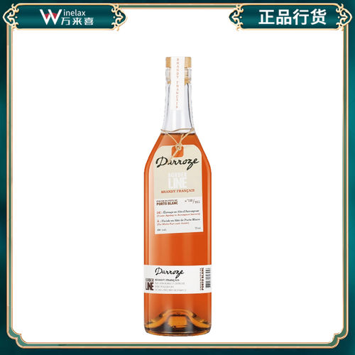 达豪思边界白波特桶陈年雅文邑白兰地 Darroze Brandy 达豪斯洋酒