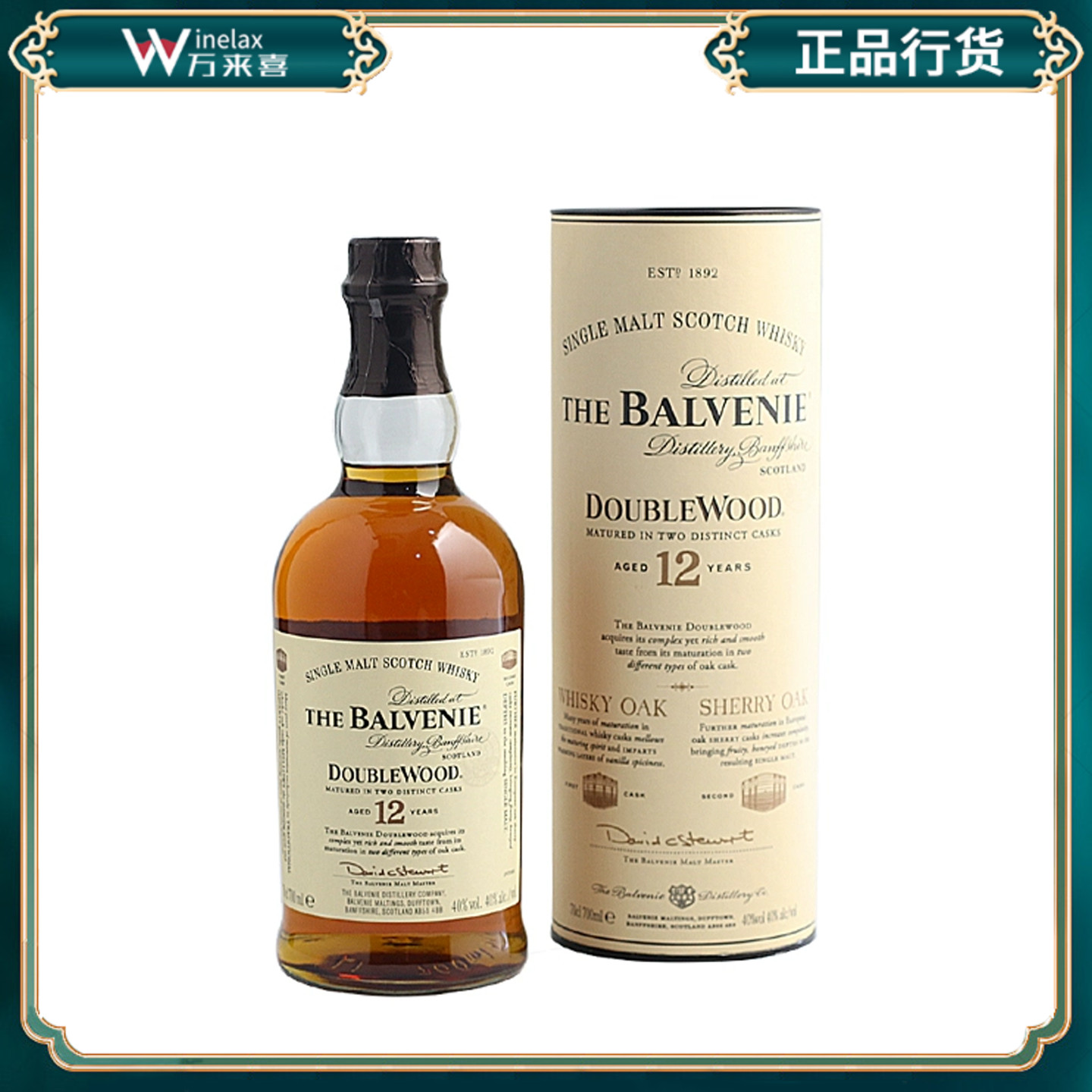 百富12年双桶陈酿苏格兰单一麦芽威士忌礼盒装Balvenie12