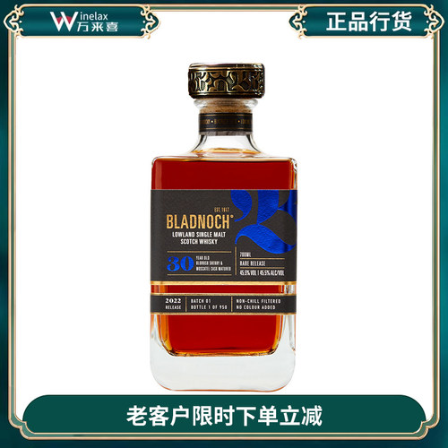磐火30年单一麦芽威士忌